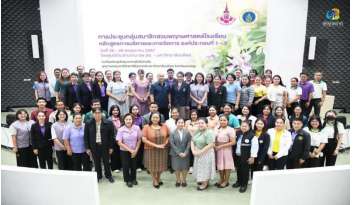 ประชุมกลุ่มสมาชิก-อพ-สธงานสวนพฤกษศาสตร์โรงเรียน