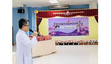 อบรมคุณธรรมจริยธรรม-นักเรียนระดับชั้นอนุบาลปีที่-1-–-3